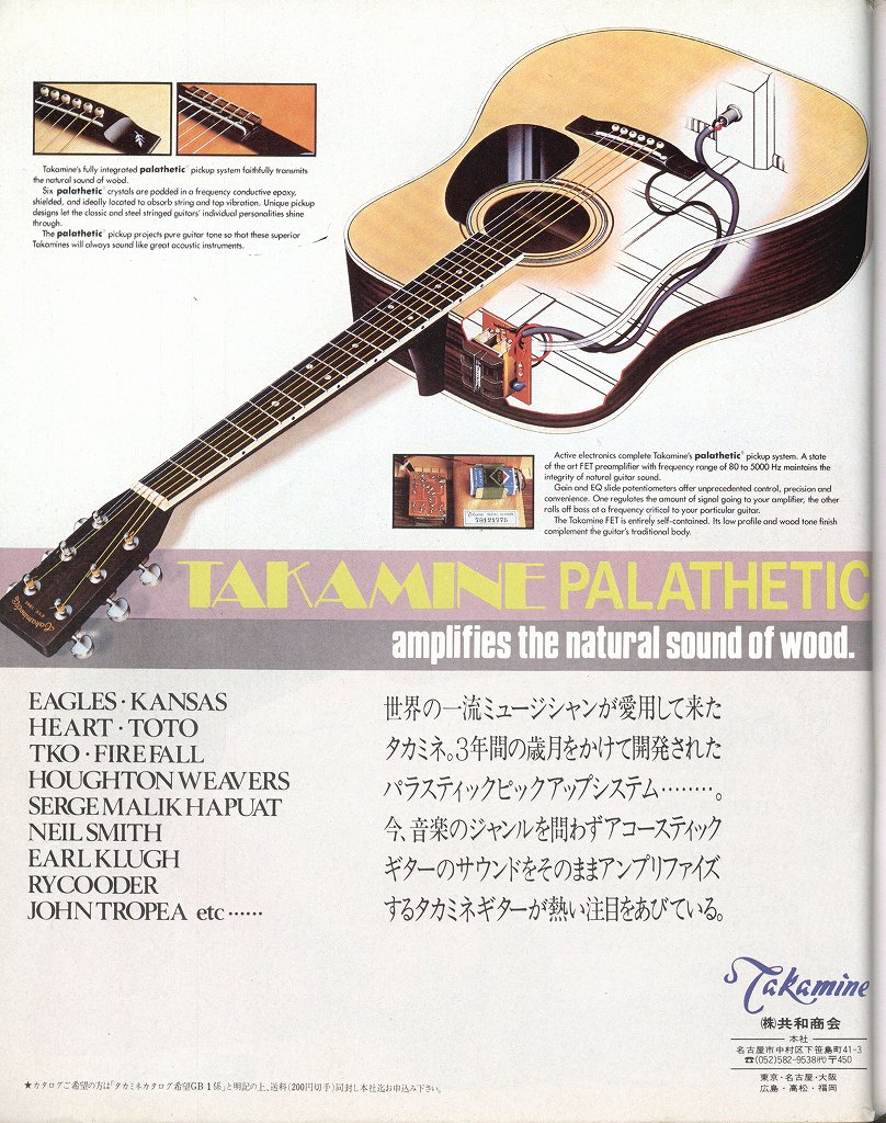 TAKAMINE/ELITE